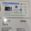 직장인 노트북 8년만에 교체 : 삼성 갤럭시북 vs LG 그램