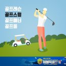 W.PGA아카데미 이미지