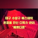 예쁘디온 이미지