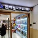 홍제3동 주민센터 | [홍제] 홍제2동 주민센터 2층 서대문 어린이 도서관 문화촌작은도서관 회원가입 도서대여 후기