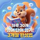 5분 카드 영어 3단계 말하기 - 문장 편 | 영어 단어 암기 하루 30개 3개월 완성법