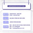 퍼실리테이터 양성교육(1기) 이미지