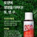 한농농약사 이미지