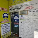 가든안마원 | 부평 부개동 국가공인안마센터, 부개역 근처 '계수나무지압안마원'