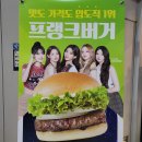 프랭크버거 이미지