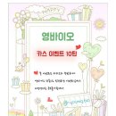 영바이오(Young Bio) 이미지