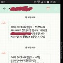 전주 abc마트 비추후기~이정도면 클레임의 여왕....재빠른후기 이미지