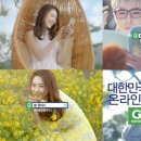 G마켓, 지드래곤과 이연희 모델로 새 TV CF 방영 이미지