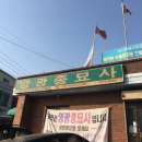 서울종묘사 이미지