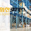 홍천로지스