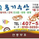 가락횟집 이미지