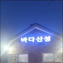 안면도특산물 이미지