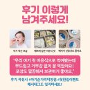 [공지] 💖 “우리 아가, 소중한 첫 한입 후기 이벤트”