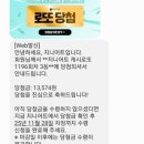 지니어트 | 지니어트 캐시로또 3등 당첨후기