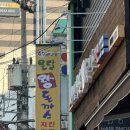 돈키오돈까스 호프 | 성신여대입구역 돈까스 맛집 온달왕돈까스치킨호프 솔직후기