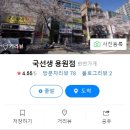 국선생창원 이미지