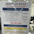 청풍호반케이블카 가격할인, 솔직후기