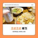 CU계산하이베라스점 | 전주 객리단길 술집 초로초로에서 저렴하고 특별한 안주랑 술 와구와구 먹은 후기