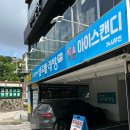 가정 빨래방 | 카드 결제 가능한 중앙대 코인빨래방 워시팡팡 가격, 세제, 시간, 이불, 사용법 후기