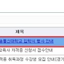 2014학년도 한국방송통신대학교 입학식 행사 안내 이미지