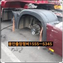 용인미니추레라 용인대형렉카 용인견인차 용인출장이동정비빵구 24시전화번호안내
