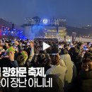 광화문 사람들 이미지