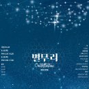 별무리 이미지