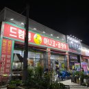 드럼통숯불아나고꼼장어인동점 | 구미 형곡동 맛집 : 드럼통숯불아나고곰장어! 노상 분위기 가득, 숯불 곰장어, 닭발 술집! 내돈내산후기