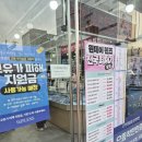 광명사거리 으뜸착한안경 아이마트｜고유가지원금 사용가능