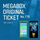 스파이더장암메가스토어점 | [메가박스] <토이스토리 5> 2주차 증정 특전 굿즈 이벤트: 시그니처 굿즈 증정! 릴리 패드 컨셉...