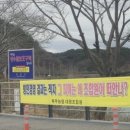 진주북부농협 대평지점 | “방만경영 적자, 왜 조합원이 떠안나” 진주 북부농협 대평조합원들 집단 반발