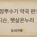 햇살온누리약국 이미지