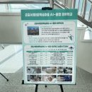 군포 AI-디지털 공유학교 이미지