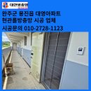 용진대영아파트 이미지