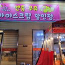 포항 효자 효자시장 붕어빵맛집 사또르 잉어빵 위치정보