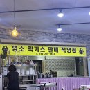 청주 비하동 염소탕 숨은 맛집 초목[속이 아주 든든~]