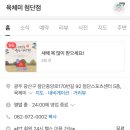 육체미 첨단점 이미지