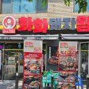 화화돼지왕갈비부산 이미지