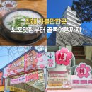 진해구 ⓒ-3 | 진해아이와가볼만한곳 중앙시장 노포맛집부터 골목여행까지