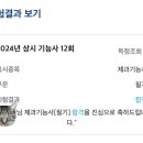 바리스타2급(주간) 이미지