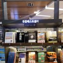 (주)교보문고 강남점 이미지