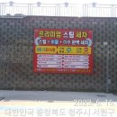 룰루랄라주유소 이미지