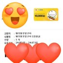 빵꾸똥꾸문구야 부산더비치푸르지오써밋점 구매후기