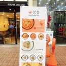 본설 우장산역점 | 우장산역맛집 본설 다녀왔어요