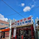 미향생선구이 이미지