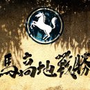 백마고지위령비 이미지