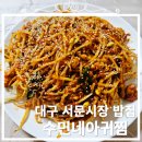 수민네아귀찜 네이버블로그