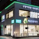 우리집앞동물병원 이미지