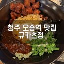 오송맛집 규카츠정에서 마제타마고텐동 점심 성공한 후기입니다.
