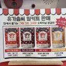 유가솜씨 닭갈비 센텀점 이미지